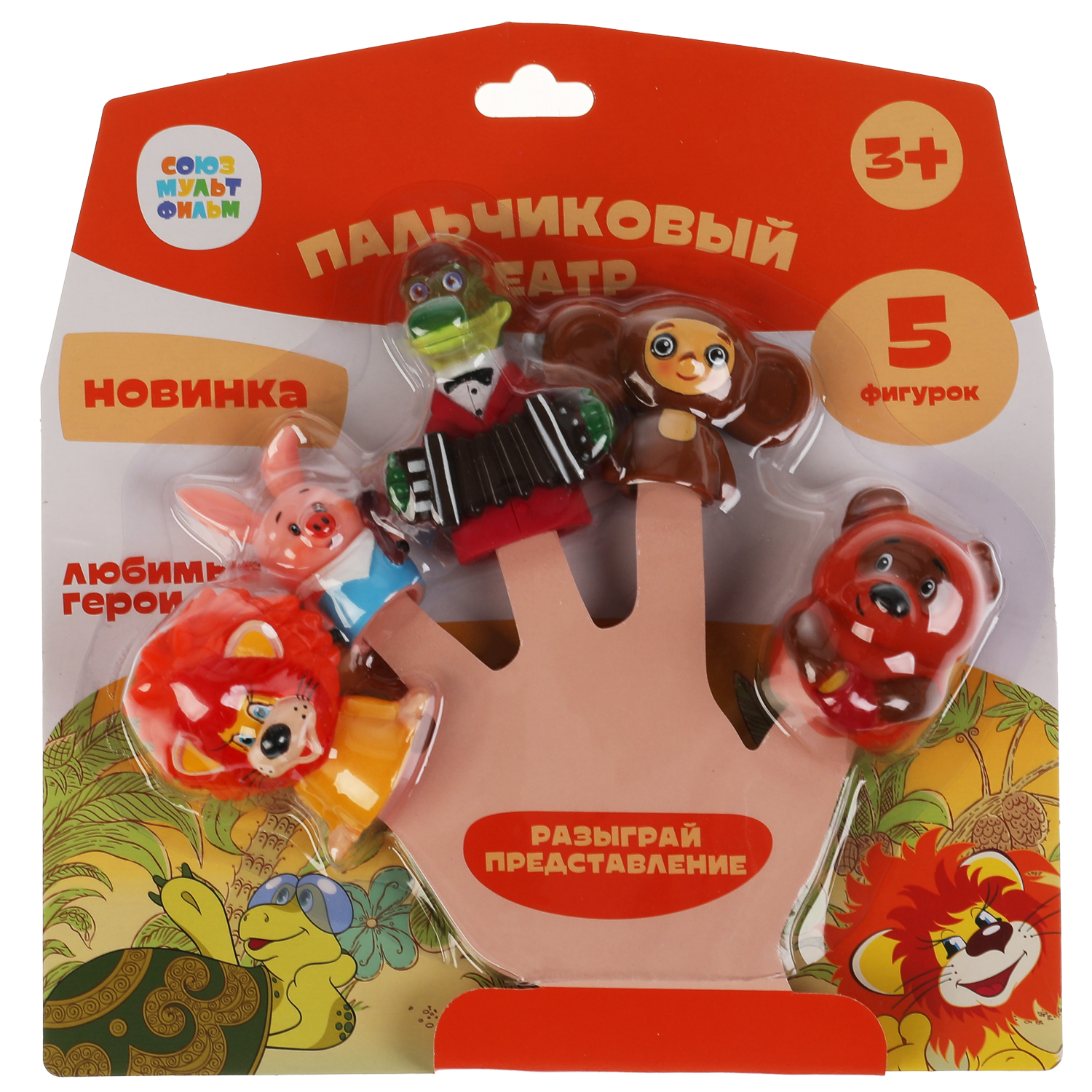 Игрушка для ванны Играем вместе Союзмультфильм 305678 купить по цене 199 ₽  в интернет-магазине Детский мир