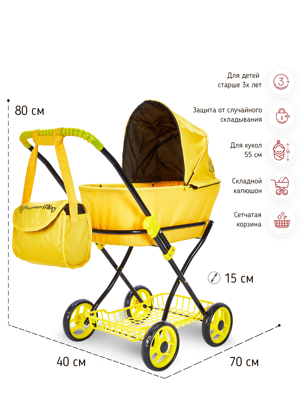 Коляска для кукол классическая Buggy Boom люлька желтая 8019-1175 - фото 2