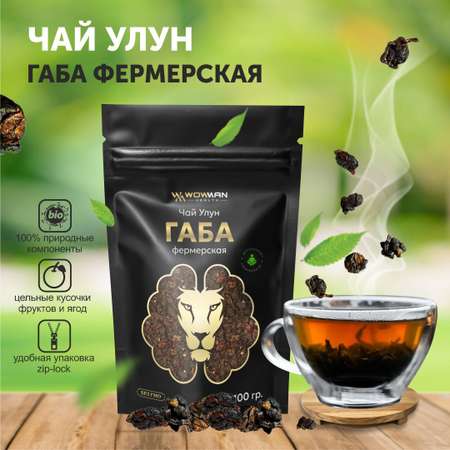 Чай Габа фермерская WowMan WMRF1014