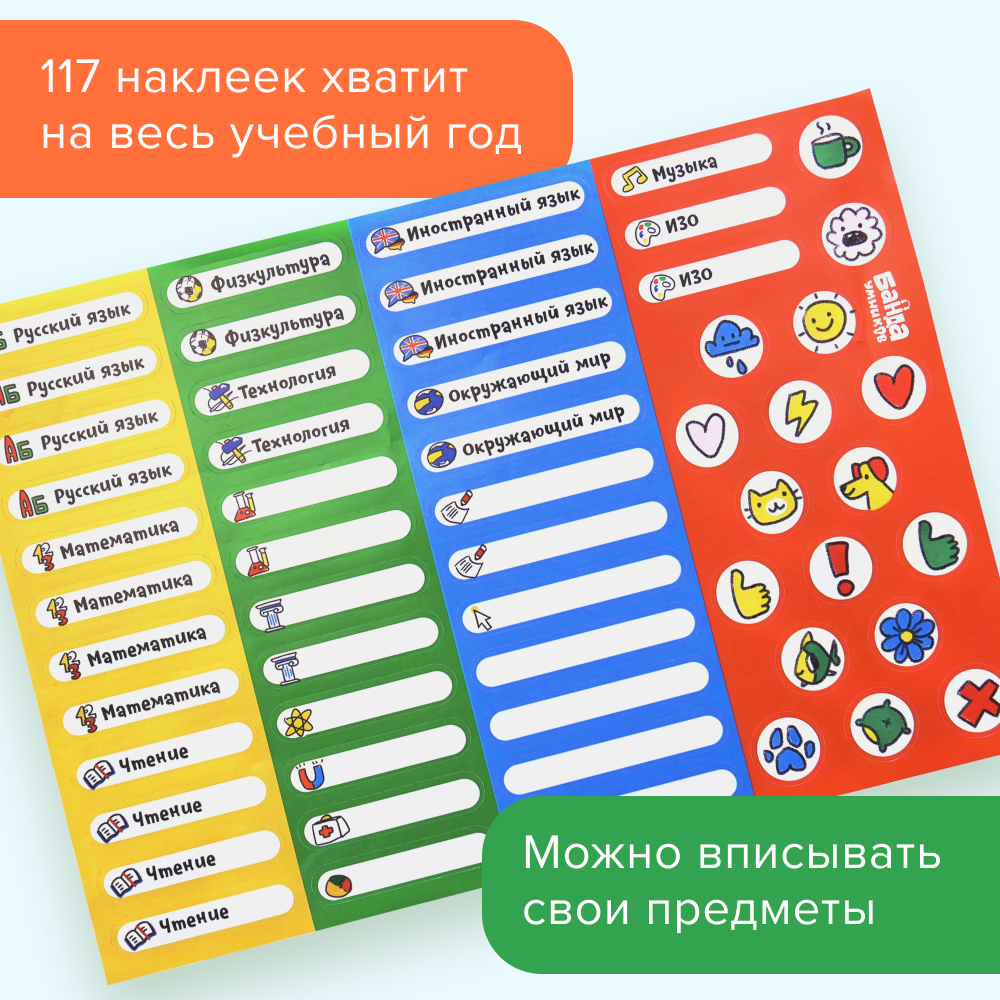 Расписание уроков Банда умников внеклассных занятий и секций - фото 3