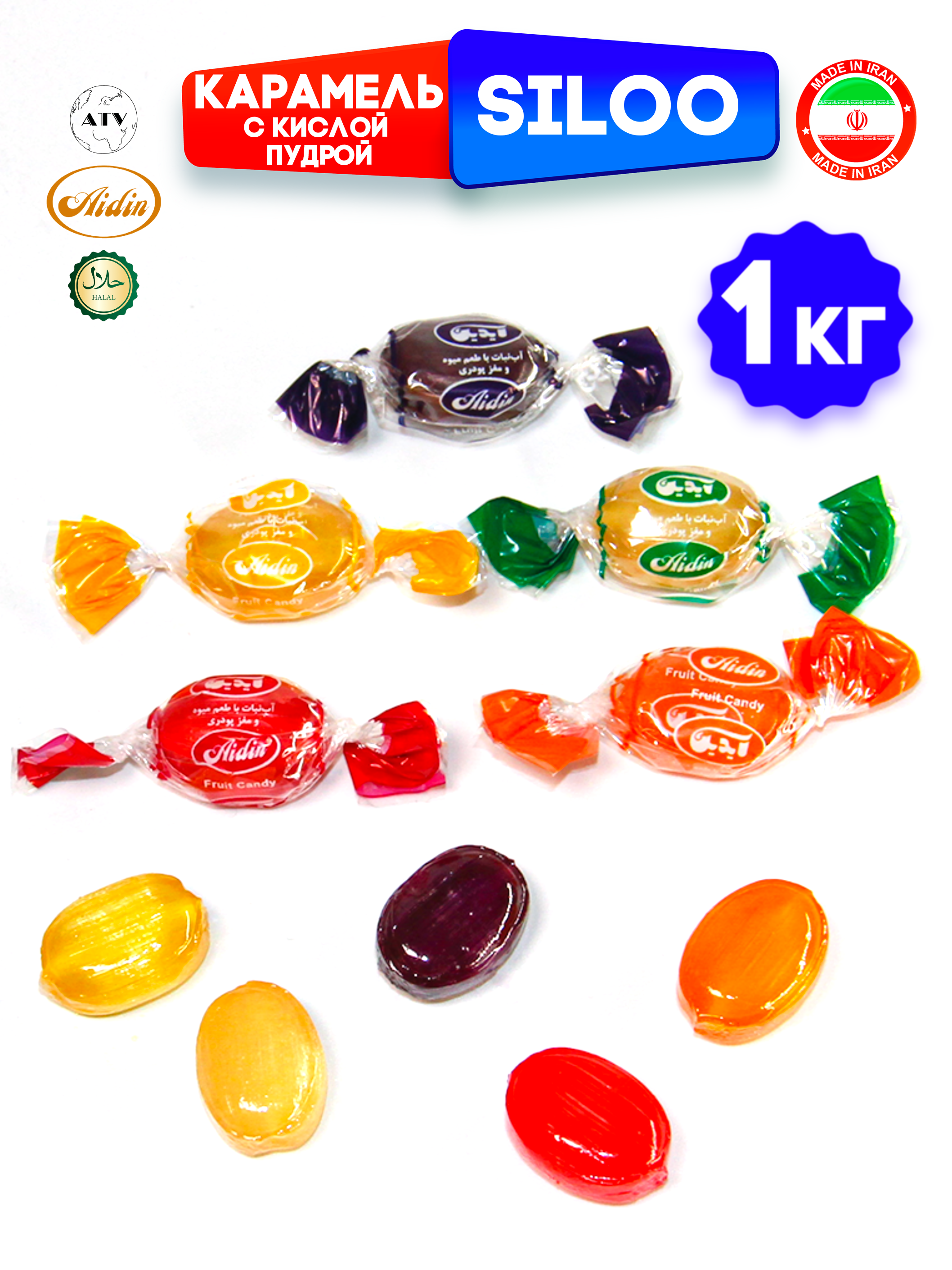 Конфеты AIDIN Candy Siloo Карамель леденцовая с кислой пудрой - фото 6