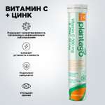 Витамин С 500 mg + Цинк 25 mg Plantago с апельсиновым вкусом