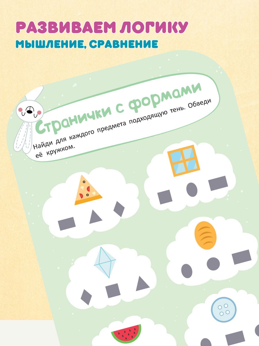 Тетради с заданиями Харвест Многоразовые прописи комплект 2 книги для детей 3-4 года - фото 8