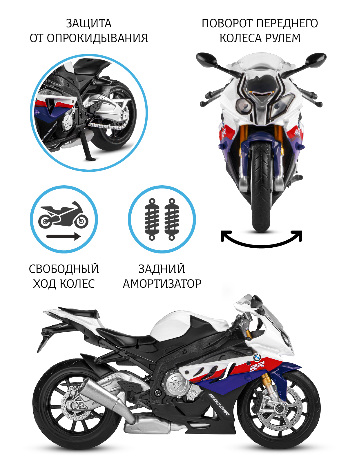 Мотоцикл АВТОпанорама BMW 1:12 многоцветный JB1251607 - фото 2