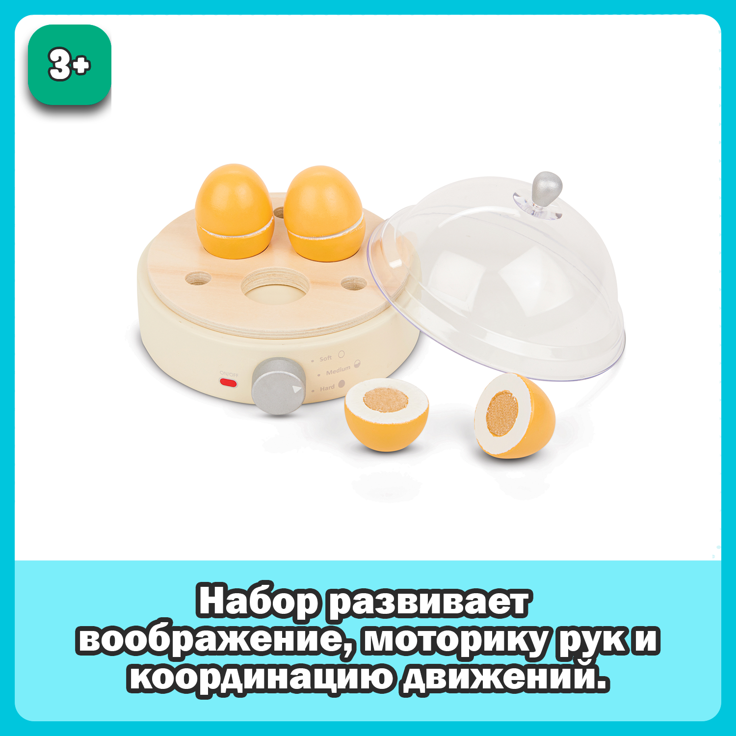 Игровой набор New Classic Toys Яйцеварка 10710 - фото 4