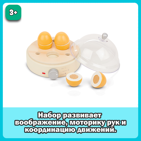 Игровой набор New Classic Toys Яйцеварка 10710