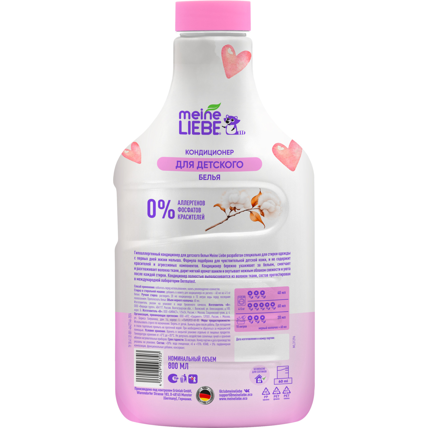 Кондиционер для детского белья Meine Liebe 800мл New Formula - фото 12