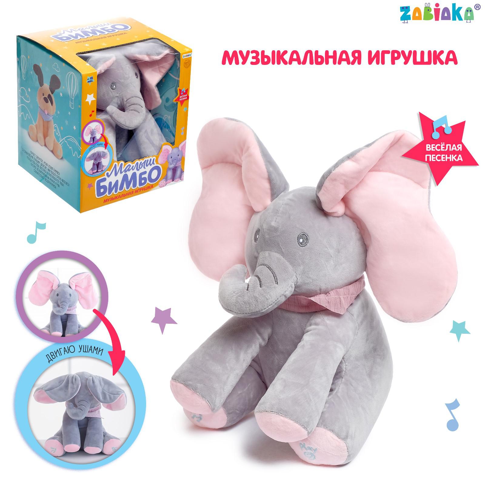 Игрушка музыкальная Zabiaka Малыш Бимбо - фото 1