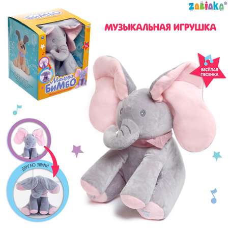 Игрушка музыкальная Zabiaka Малыш Бимбо