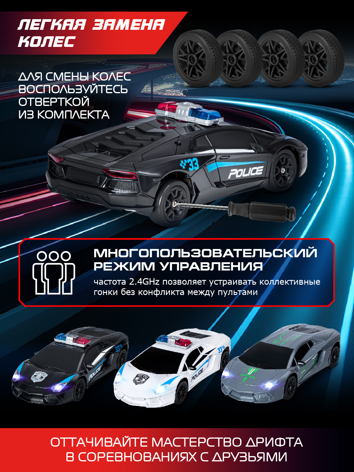 Автомобиль РУ AUTODRIVE для дрифта Полиция - фото 3