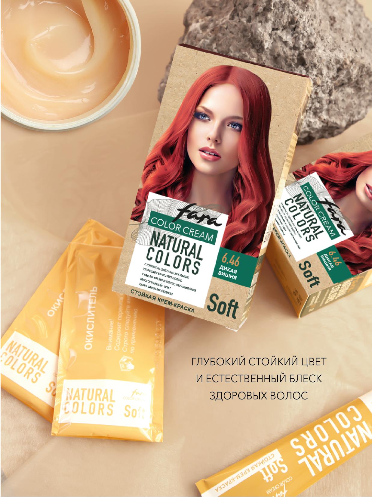 Краска для волос FARA Natural Colors Soft 327 дикая вишня купить по цене  174 ₽ в интернет-магазине Детский мир