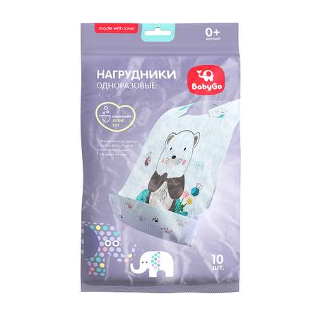 Нагрудники Baby Go одноразовые 10шт