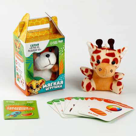Мягкая игрушка Milo Toys сюрприз с развивашками«Зверята»