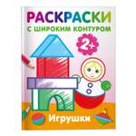 Раскраска Игрушки с широким контуром