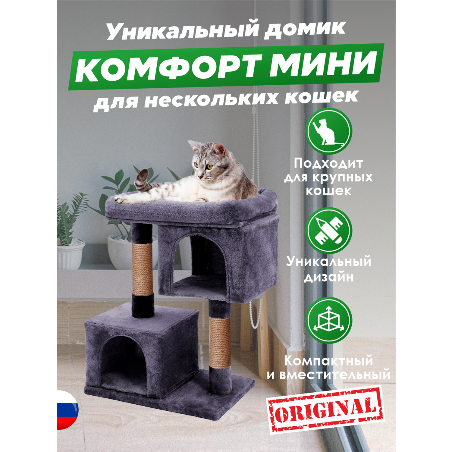 Домик для кошки с когтеточкой Pet БМФ Черный - фото 14