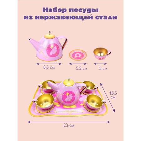 Набор игрушечной посуды Mary Poppins чайный сервиз металлический для кукол Принцесса золото 11 предметов