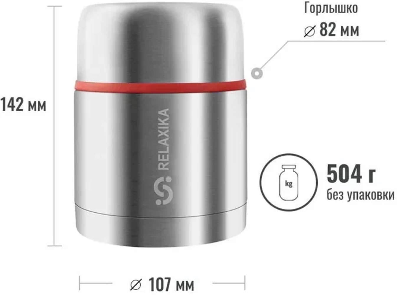 Термос RELAXIKA 301 для еды 0.5 л стальной - фото 2