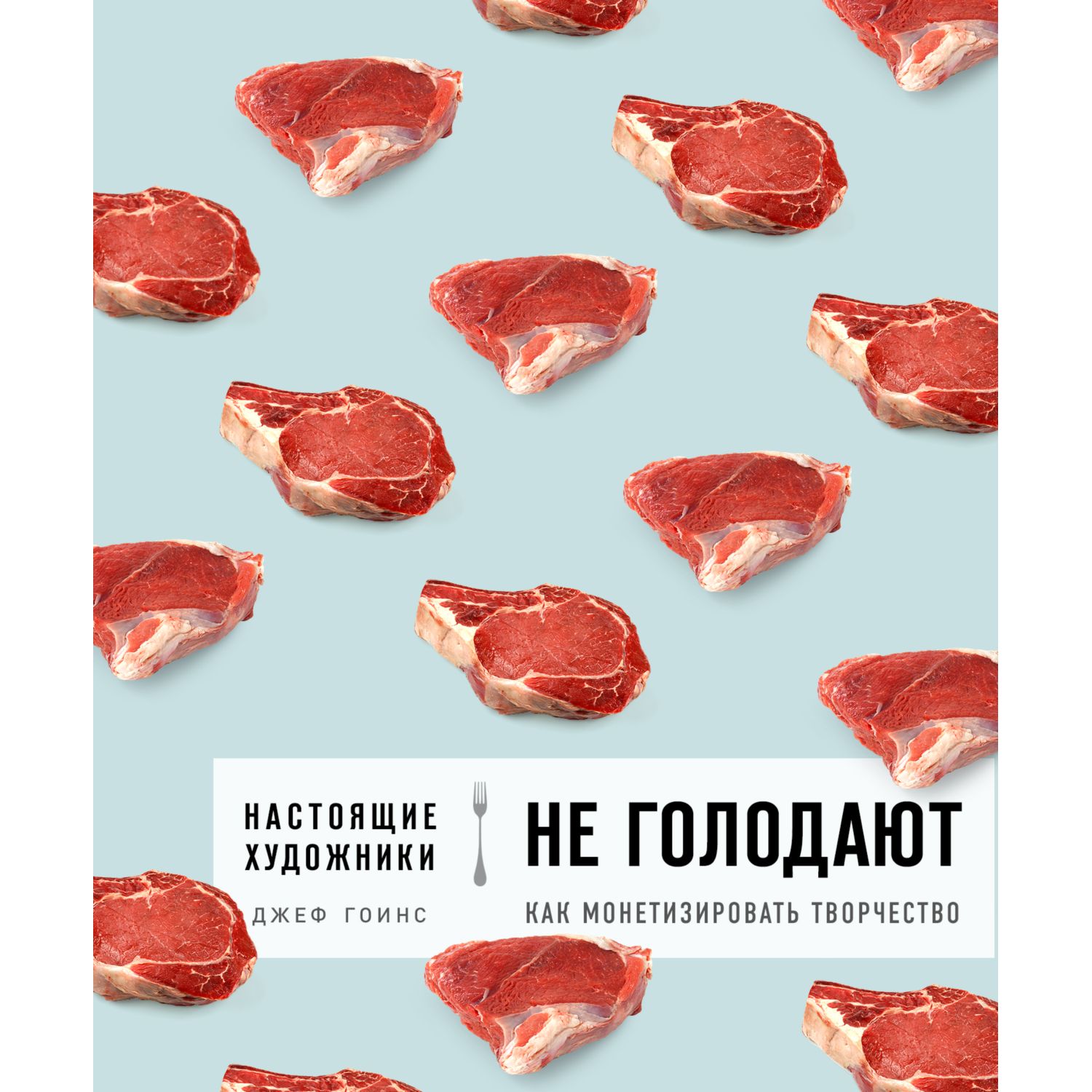 Как терпеть голод