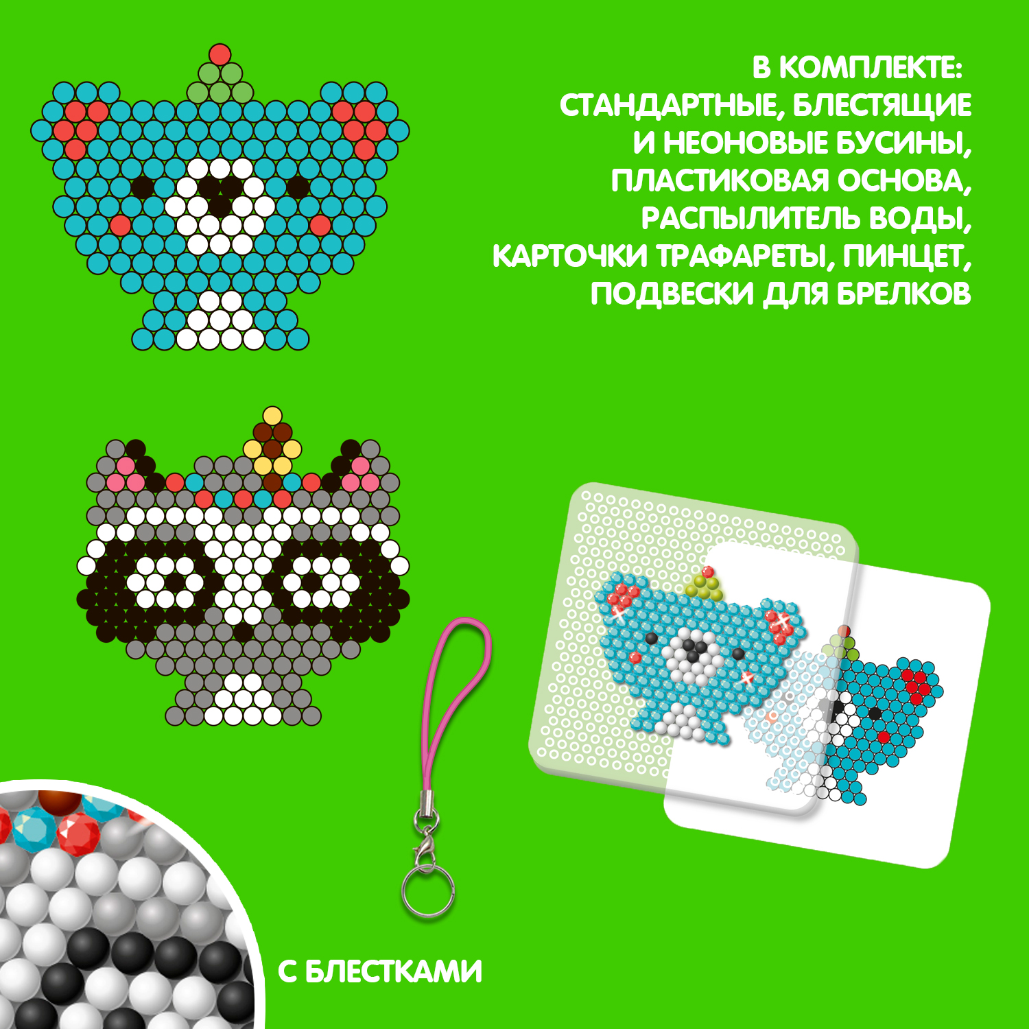 Набор для творчества BONDIBON аквамозаика Лесные жители 1000 блестящих и неоновых бусин - фото 2