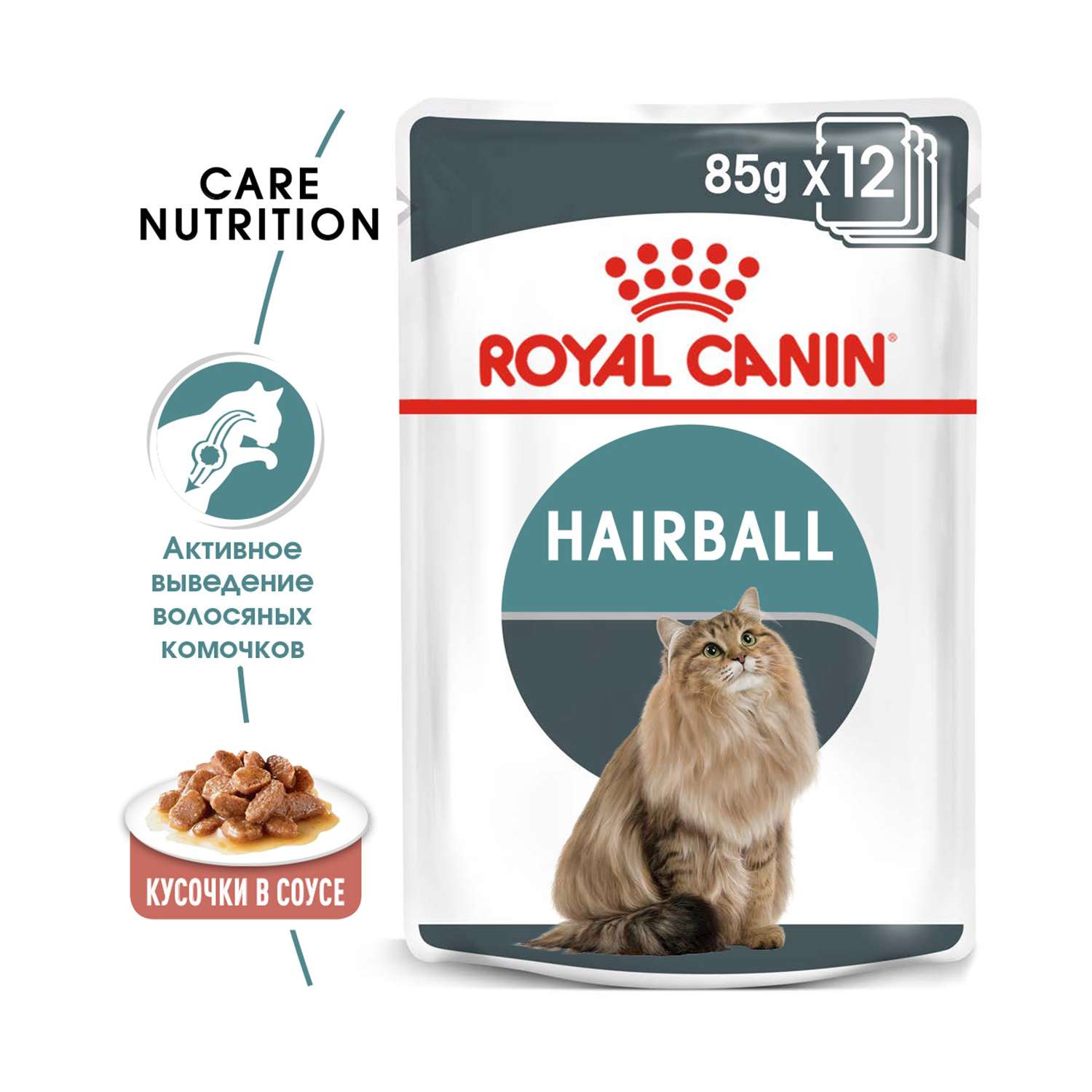 Корм влажный для кошек ROYAL CANIN Hairball Care 85г соус в целях профилактики образования волосяных комочков в желудочно-кишечном тракте пауч - фото 1