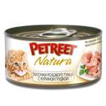 Корм влажный для кошек Petreet 70г куриная грудка с тунцом консервированный