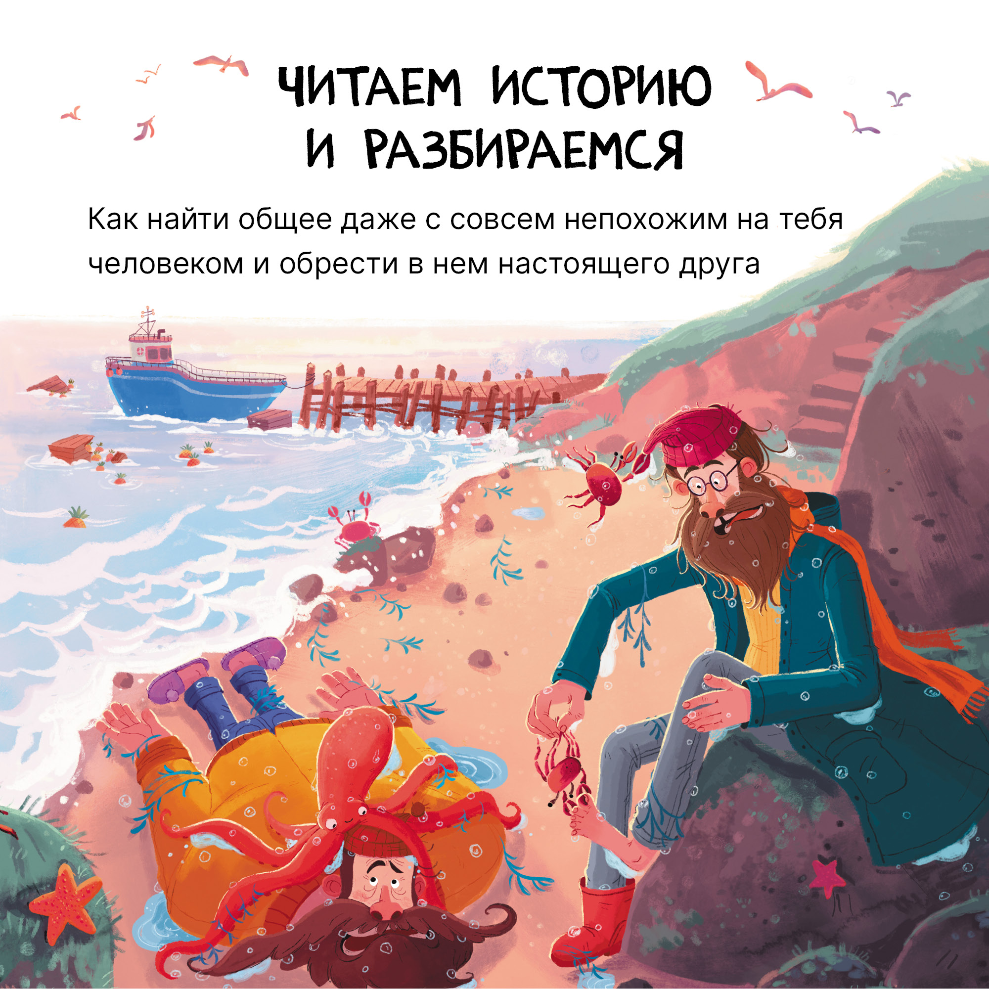 Книга Книжный клуб Почитаем вместе Капустин Баттерфляев и два маяка - фото 10