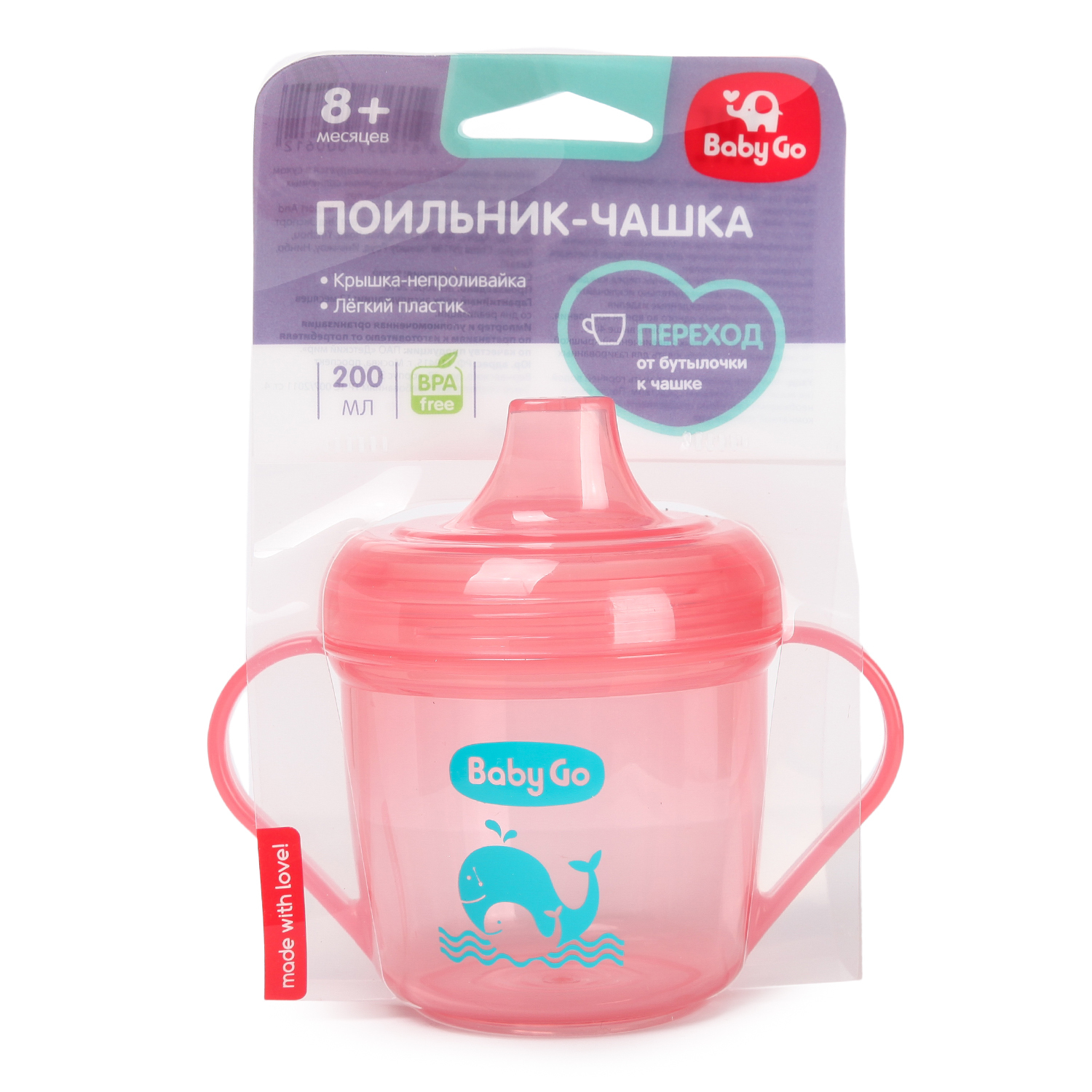 Поильник BabyGo с твердым носиком 200мл Pink с 8 месяцев - фото 2