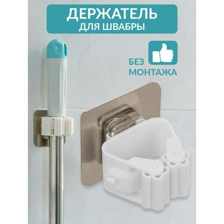 Держатель для швабры Mellingward настенный