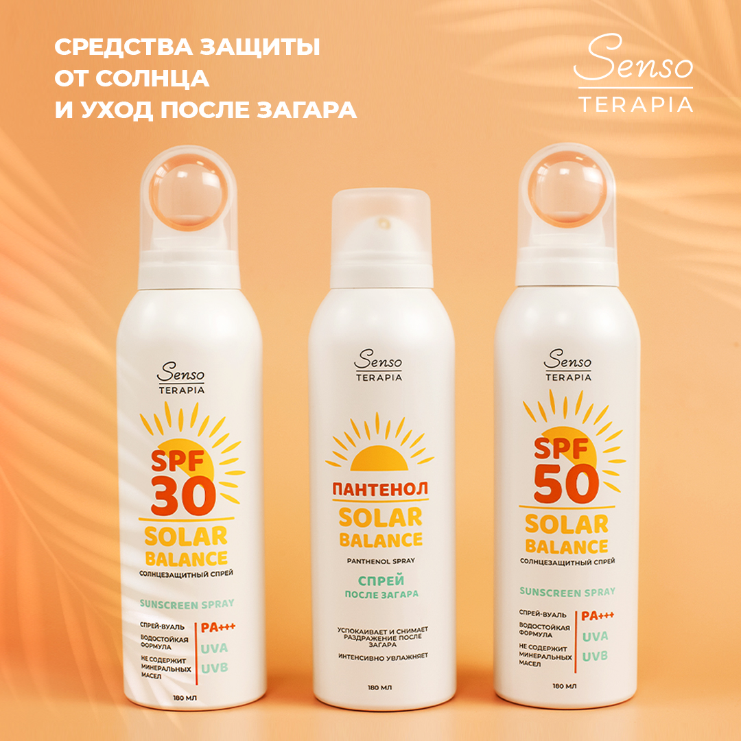 Солнечная серия Senso Terapia Спрей после загара с пантенолом Solar Balance 180 мл - фото 5