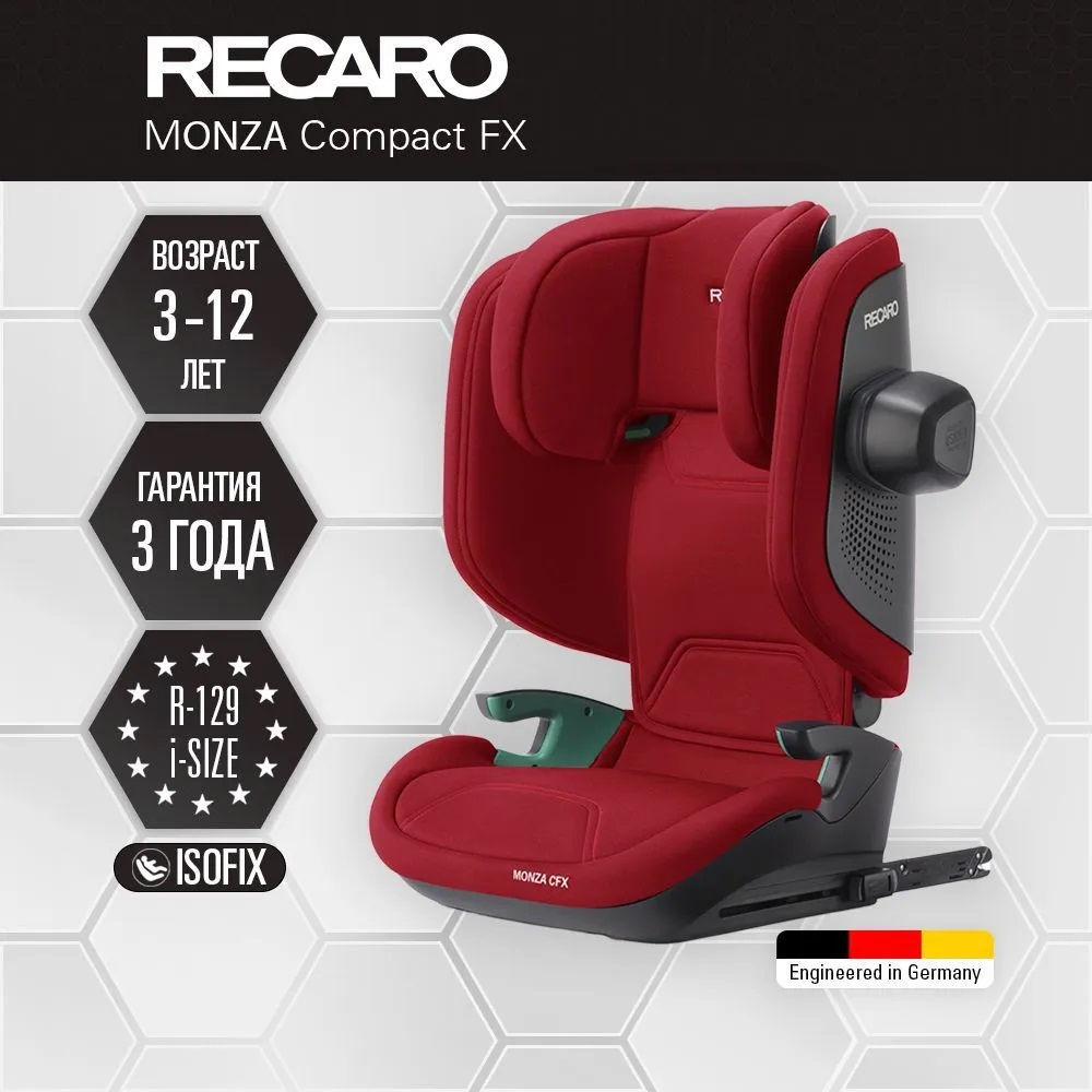 Автокресло Recaro Monza Compact Isofix 2/3 (15-36 кг) - фото 1