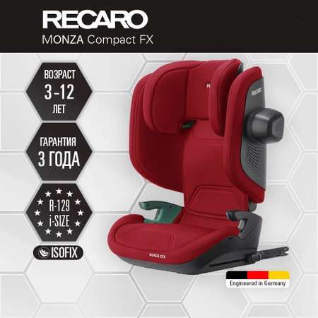 Автокресло Recaro Monza Compact FX i-size Imola Red