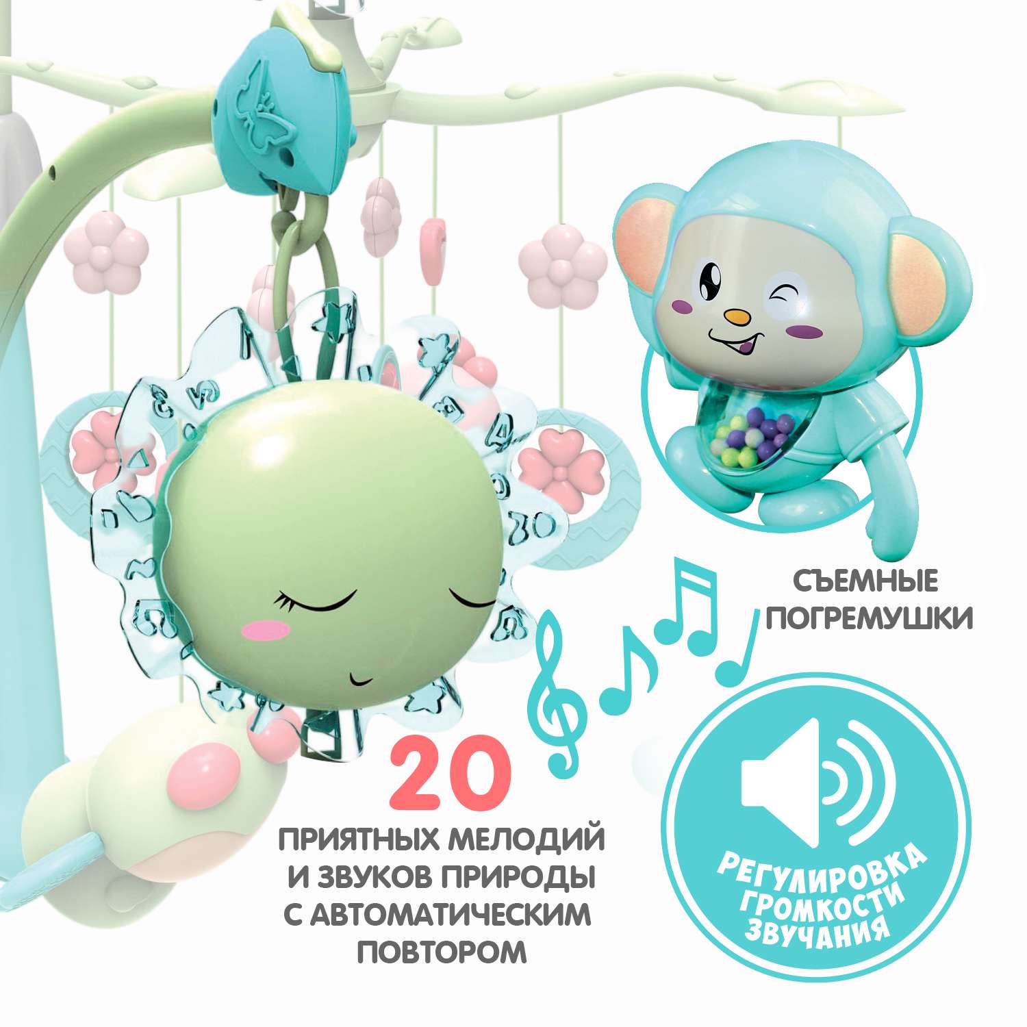 Музыкальный мобиль BONDIBON Солнышко со съемными погремушками голубого цвета серия Baby You - фото 4