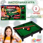 Настольная игра Умные игры Бильярд