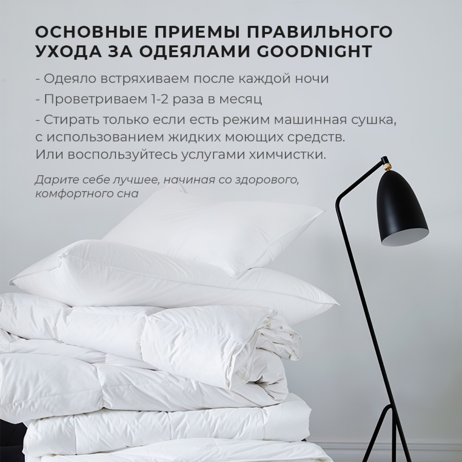 Одеяло GoodNight Organic искусственный лебяжий пух 1.5 сп. 140х205 - фото 3