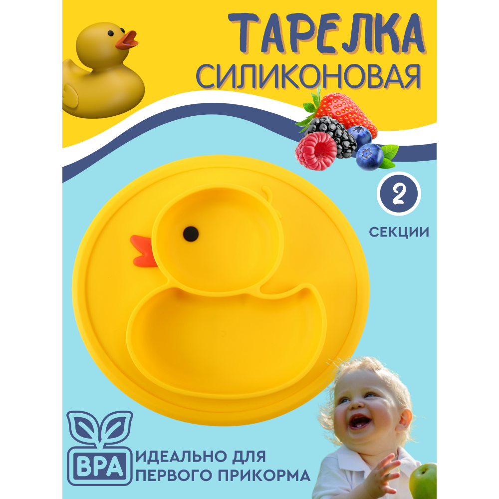 Тарелка PlayKid секционная на присоске - фото 2