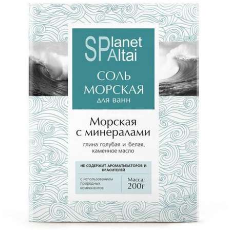 Соль морская для ванн Planet SPA Altai с минералами 200 г