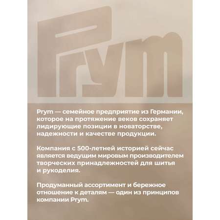 Крючок для вязания Prym SOFT с мягкой ручкой алюминиевый 4.5 мм 14 см 195177