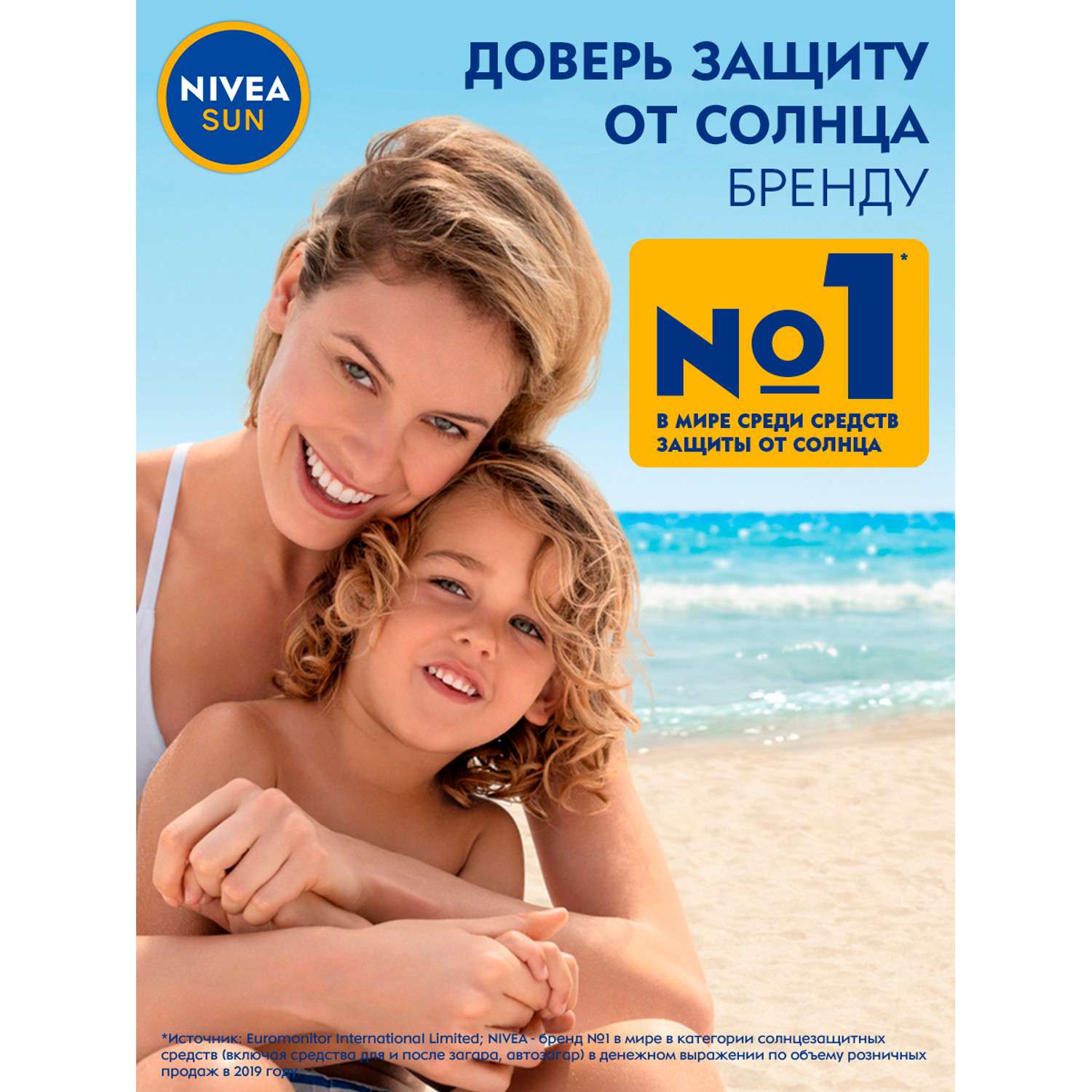 Спрей солнцезащитный Nivea Sun SPF 50+ Ультра защита для чувствительной кожи 200мл - фото 9