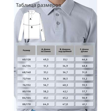 Поло GOJO
