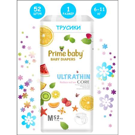 Трусики-подгузники PRIME BABY 52М