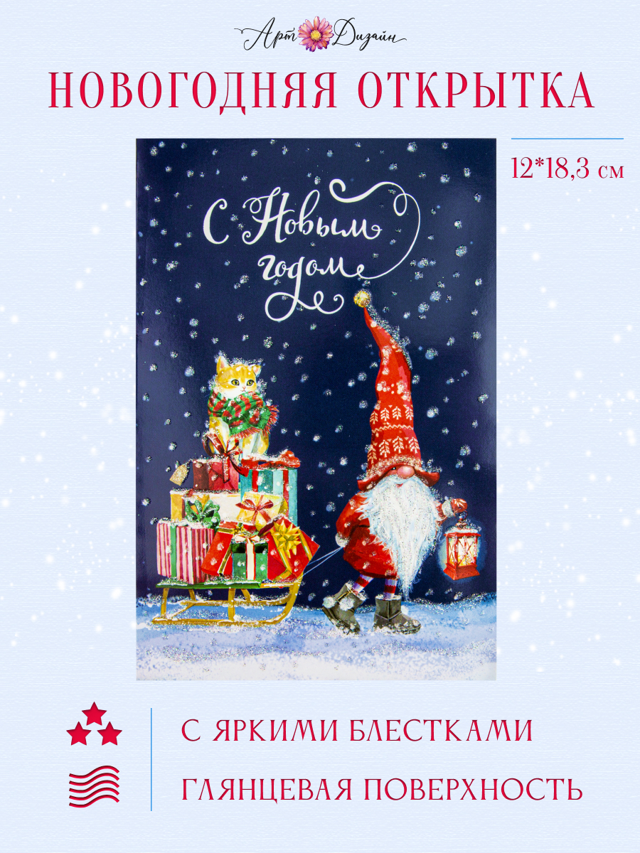 Сюрреализм Нового года: праздничные открытки Сальвадора Дали