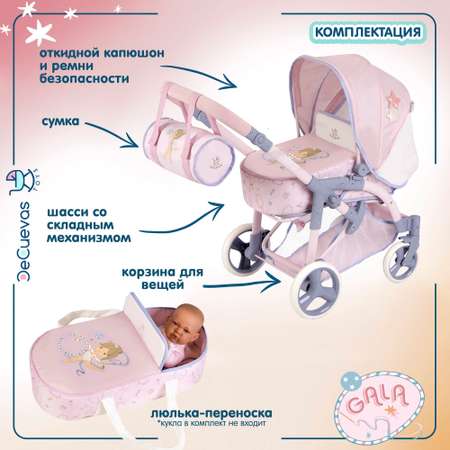 Коляска для кукол DeCuevas Toys трансформер 3 в 1 с сумкой высота ручки 75 см серия Гала