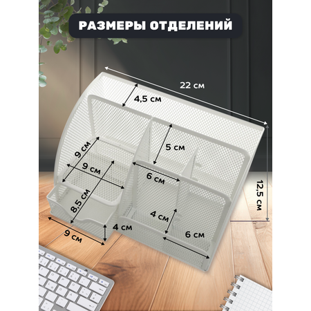 Подставка INFORMAT 7 отделений 125х220х140 мм белый металл