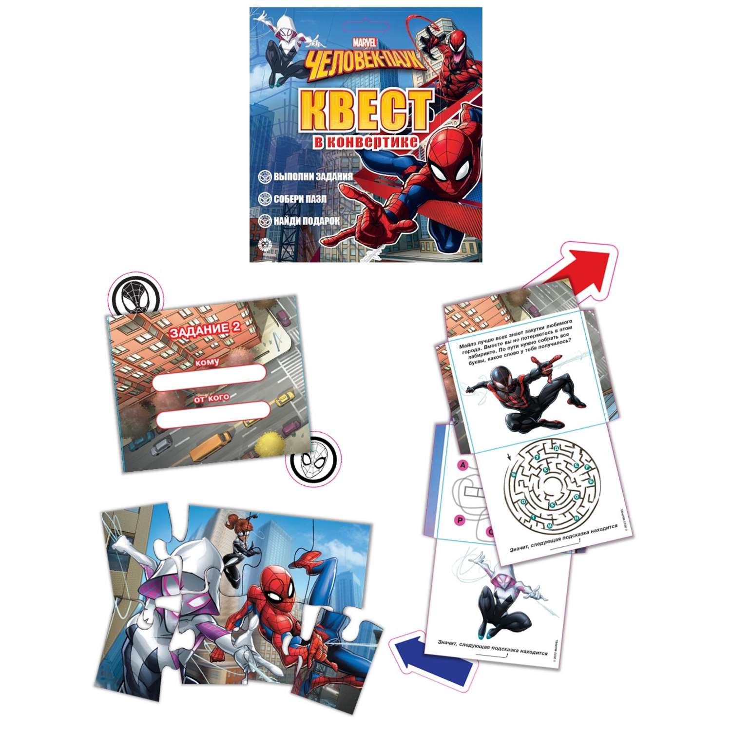 Набор для праздника Marvel Spider-Man Квест в конвертике Человек-паук - фото 1