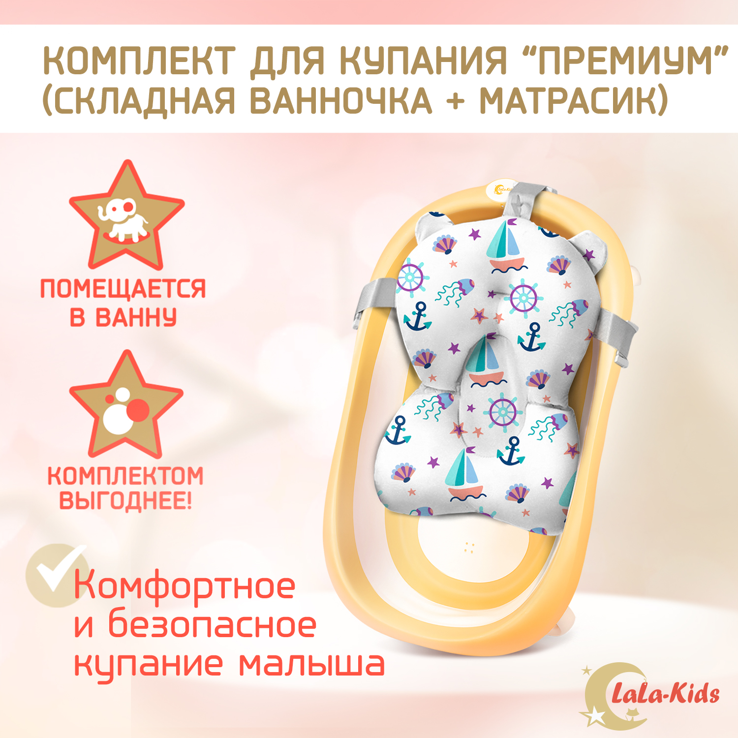 Ванночка для новорожденных LaLa-Kids складная с матрасиком ярко-голубым в комплекте - фото 2