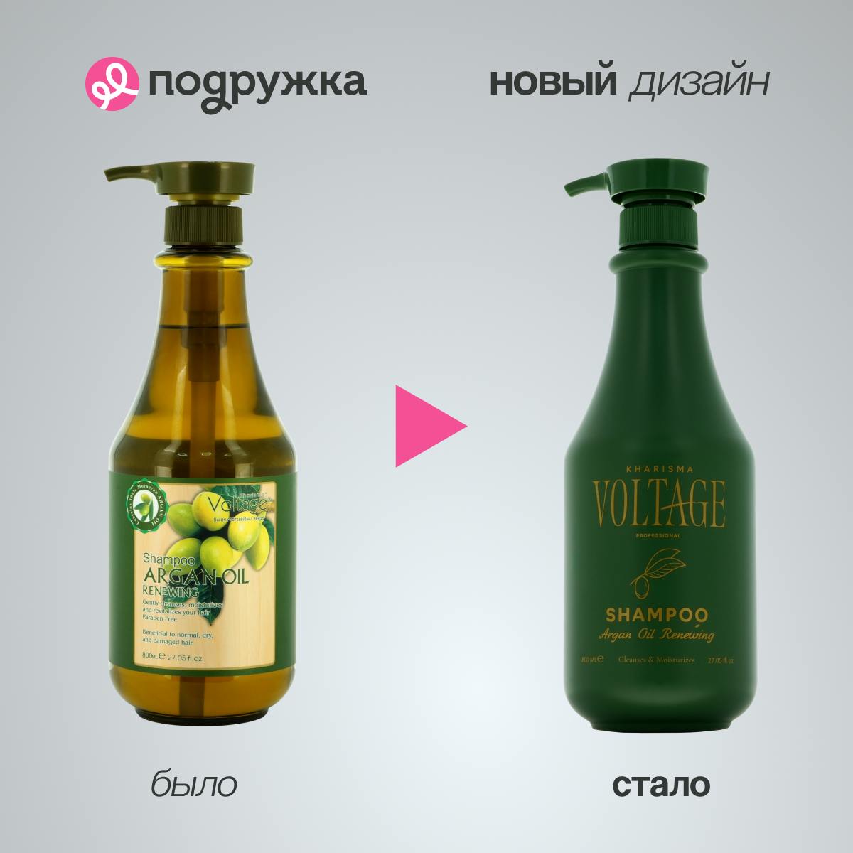 Шампунь Kharisma Voltage Argan oil восстанавливающий с маслом арганы 800 мл - фото 5