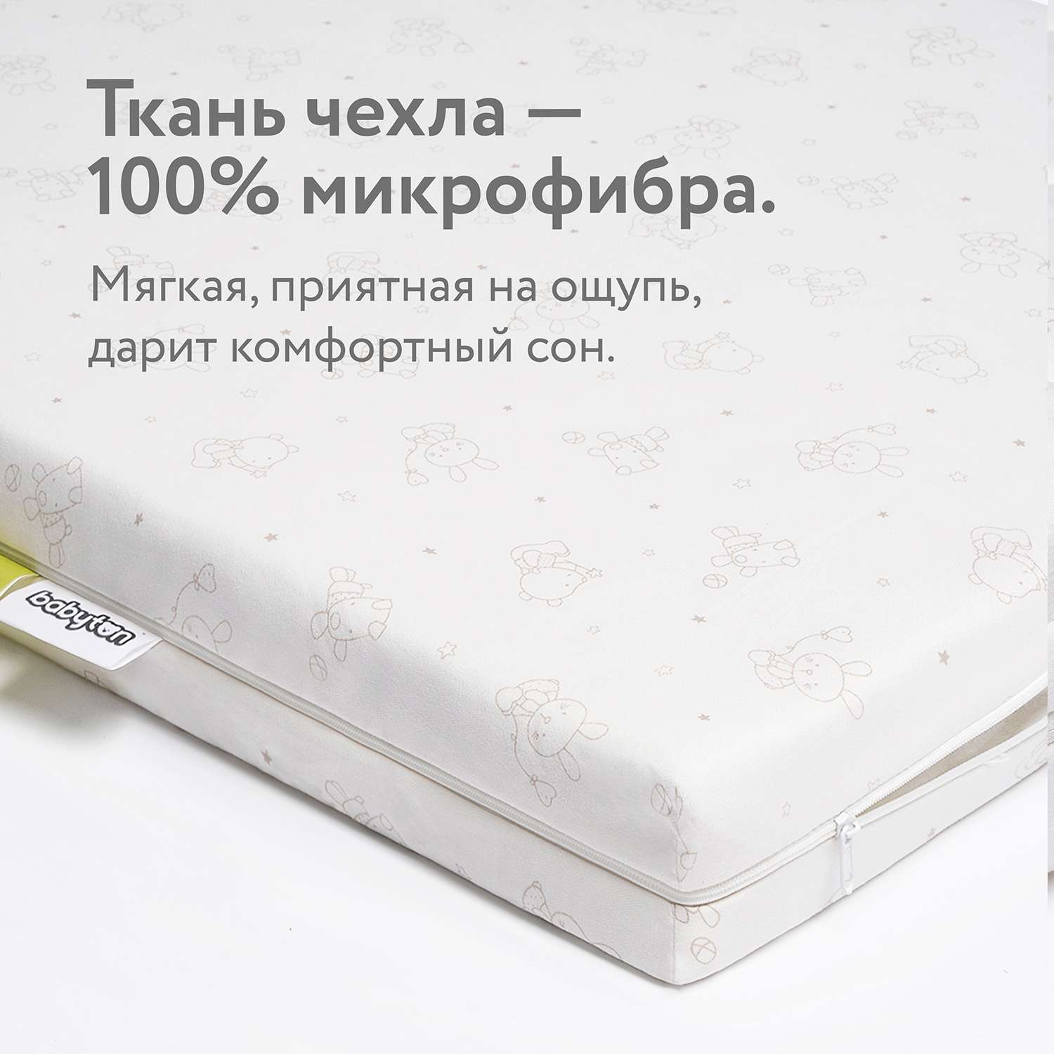 Матрац Babyton Юниор Simple Кокос 120*60см ЮСЛ-01/1 - фото 5