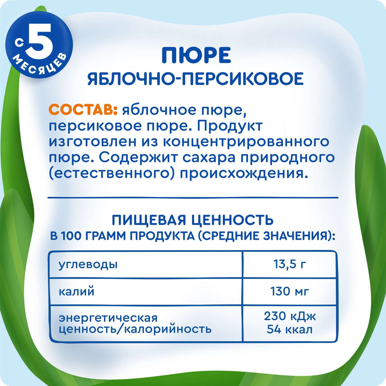 Пюре Агуша яблоко-персик 90г с 5месяцев - фото 8