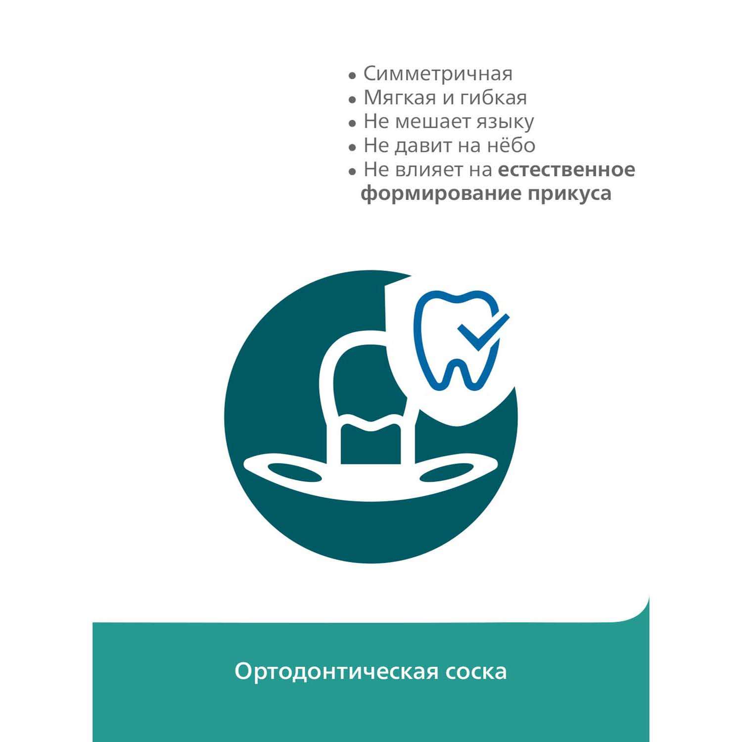 Пустышка Philips Avent ортодонтическая от 0 мес. 2 шт. - фото 6