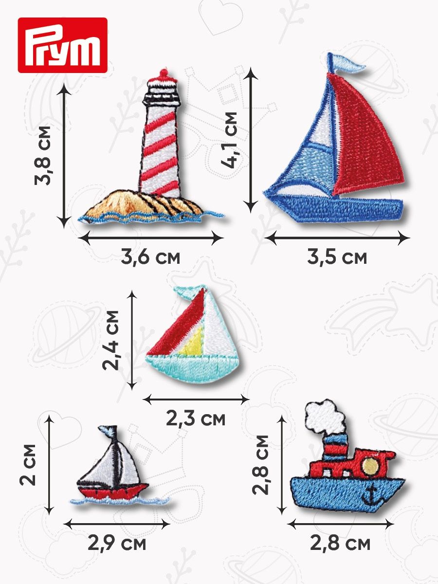 Термоаппликация Prym нашивка Корабли 5 шт для ремонта и украшения одежды 925382 - фото 8